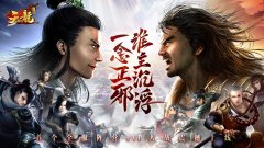 天龙霸业再起：私服天龙八部，谱写新的